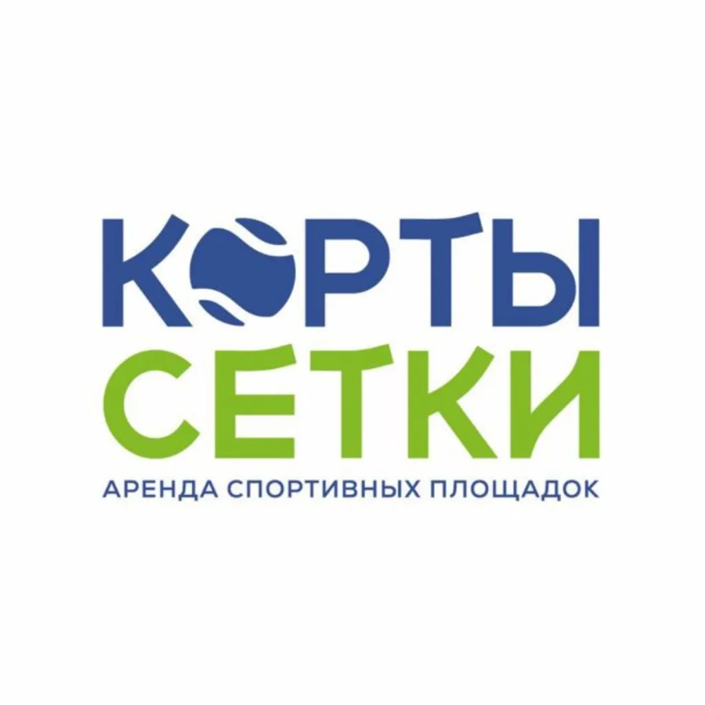 Корты - Сетки